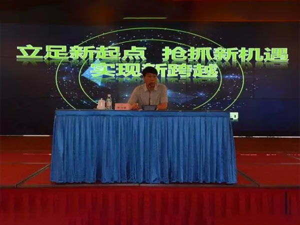 立足新起點(diǎn)、抓住新機(jī)遇、實(shí)現(xiàn)新跨越